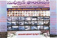 sudheekshan foundation
